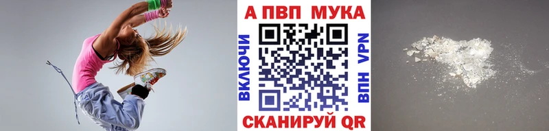 A-PVP кристаллы  блэк спрут ССЫЛКА  Змеиногорск  купить наркоту 