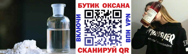 БУТИРАТ бутандиол  Змеиногорск 