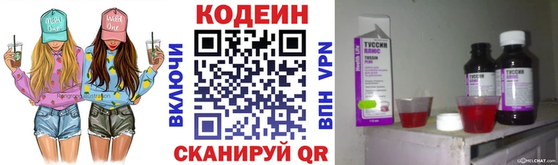 Кодеиновый сироп Lean Purple Drank  Змеиногорск 