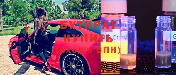 бутират Надым
