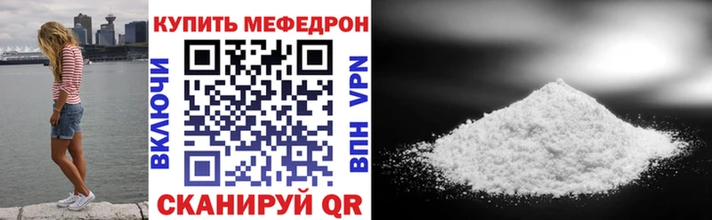 Меф мяу мяу  Змеиногорск