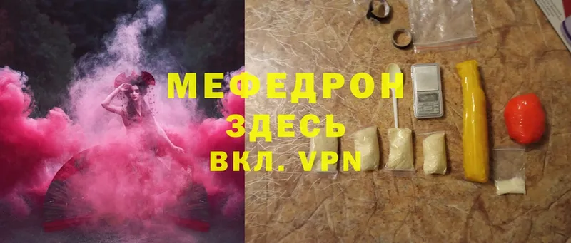 Мефедрон VHQ  Змеиногорск 